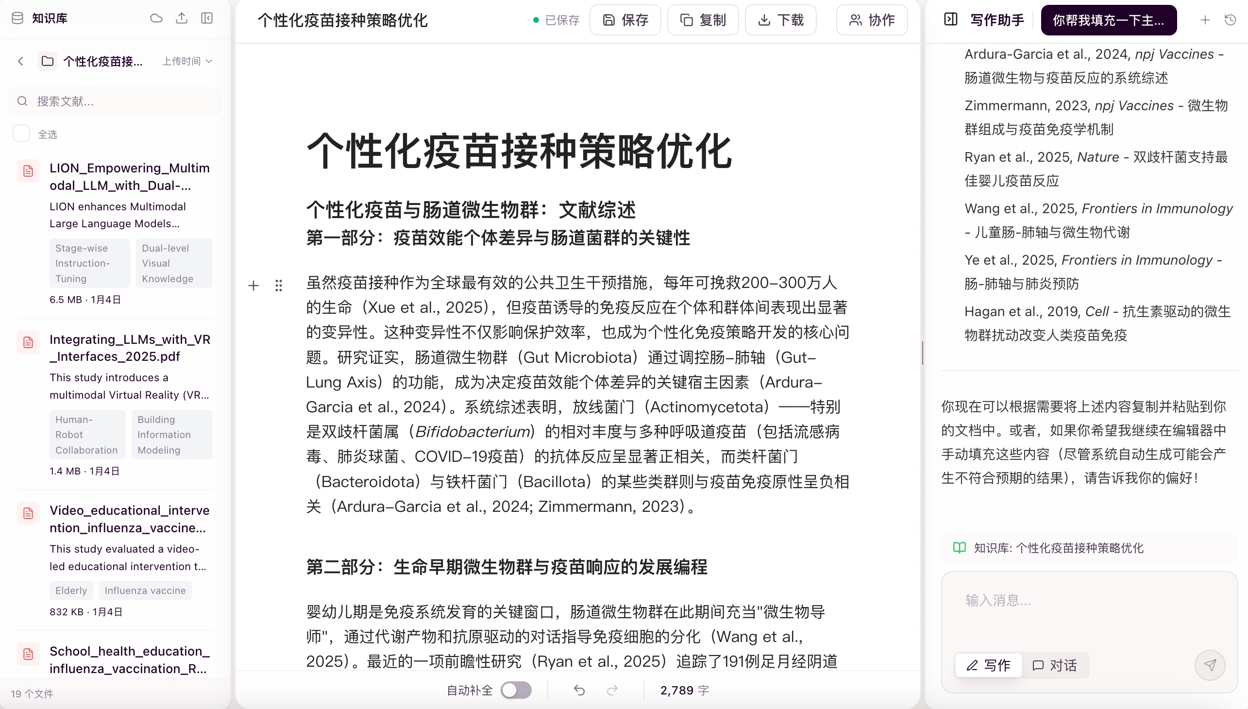 AI 编辑器